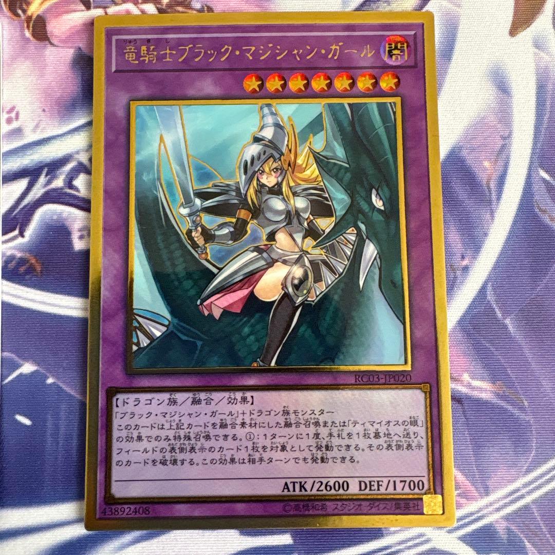 k*i様 遊戯王レインボードラゴンほか５枚セット