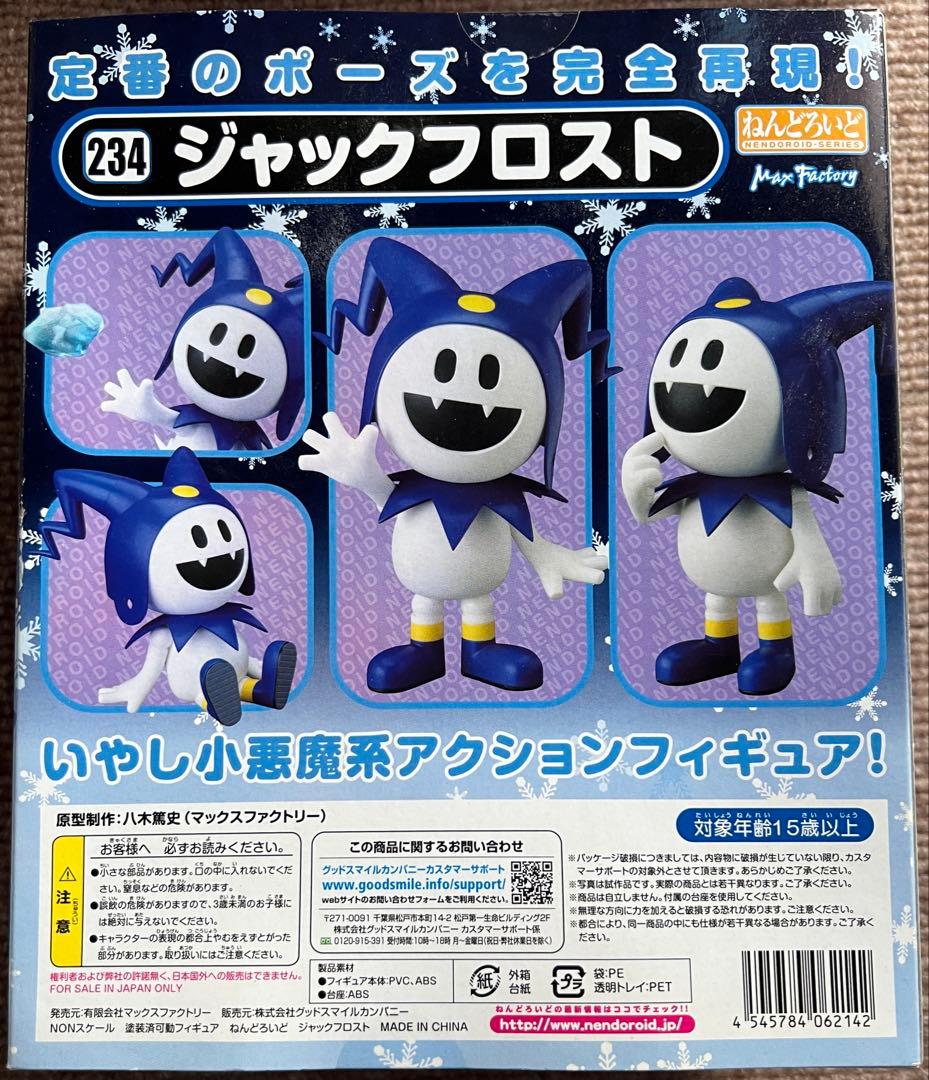 【初回版】【未開封】ねんどろいど　234　ジャックフロスト