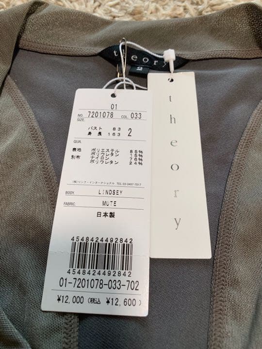 theoryスポーツカジュアルウェア上下セット新品