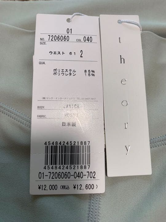 theoryスポーツカジュアルウェア上下セット新品