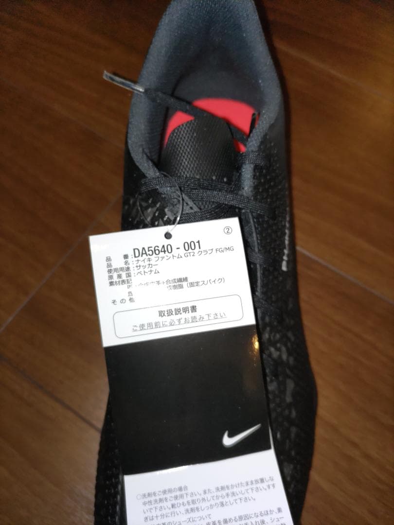 新品　NIKE ファントムGT2クラブ 29cm サッカースパイク ブラック