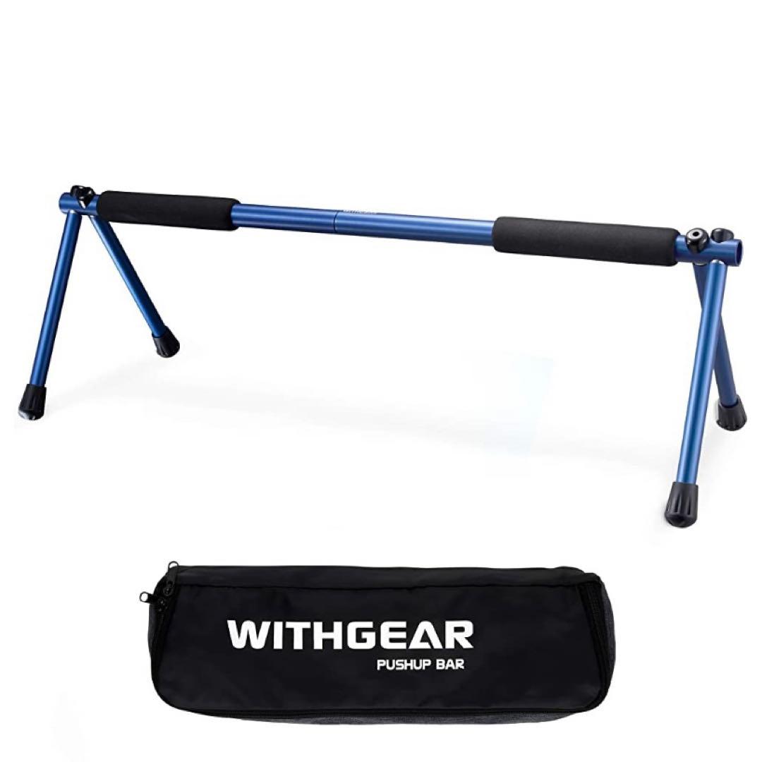 Withgear / シングルプッシュアップバー / 新品未使用 / ブルー