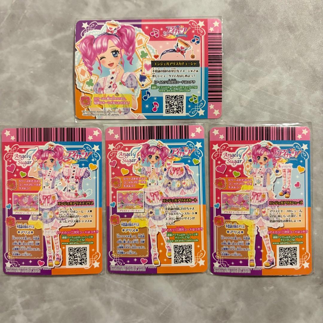 アイカツ エンジェルアリスコーデ プレミアムレア 天羽まどか