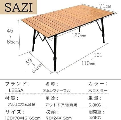 アウトドアテーブル キャンプテーブル 120×70 折りたたみ ロールテーブル