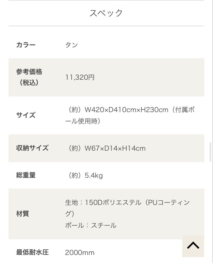 DOD ITSUKA NO TARP いつかのタープ　オプションポール付き