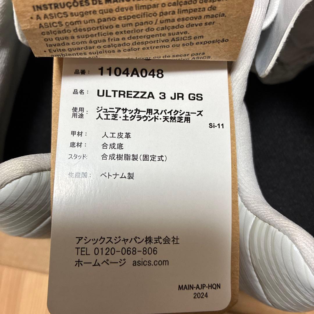 asics ULTREZZA ウルトレッツァ3 スパイク　22cm 新品未使用