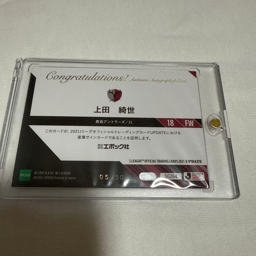 上田綺世　直筆サインカード