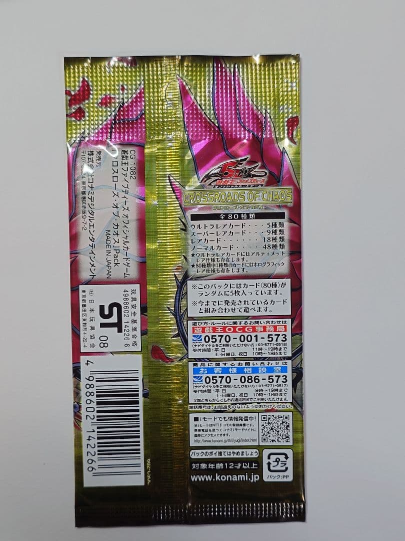 遊戯王 ブラックローズドラゴン レリーフ　PSA10 アルティメットレア PSA