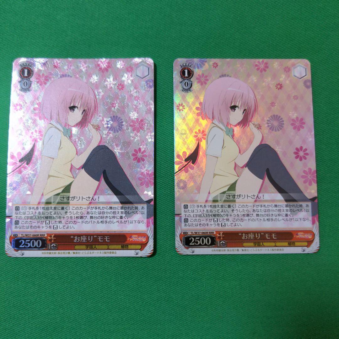 WS ヴァイス Toloveる ララ　モモ　ナナ　3姉妹デッキ　赤単
