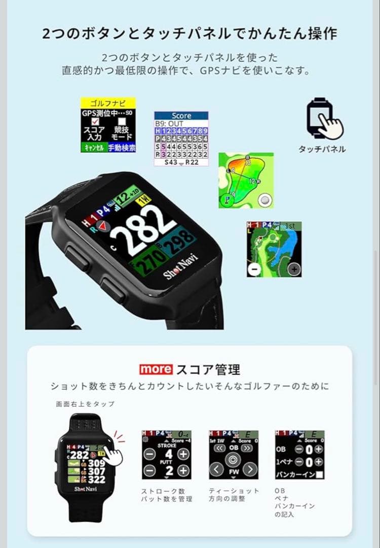 【新品】Shot Navi ショットナビ　SkyNova 本体