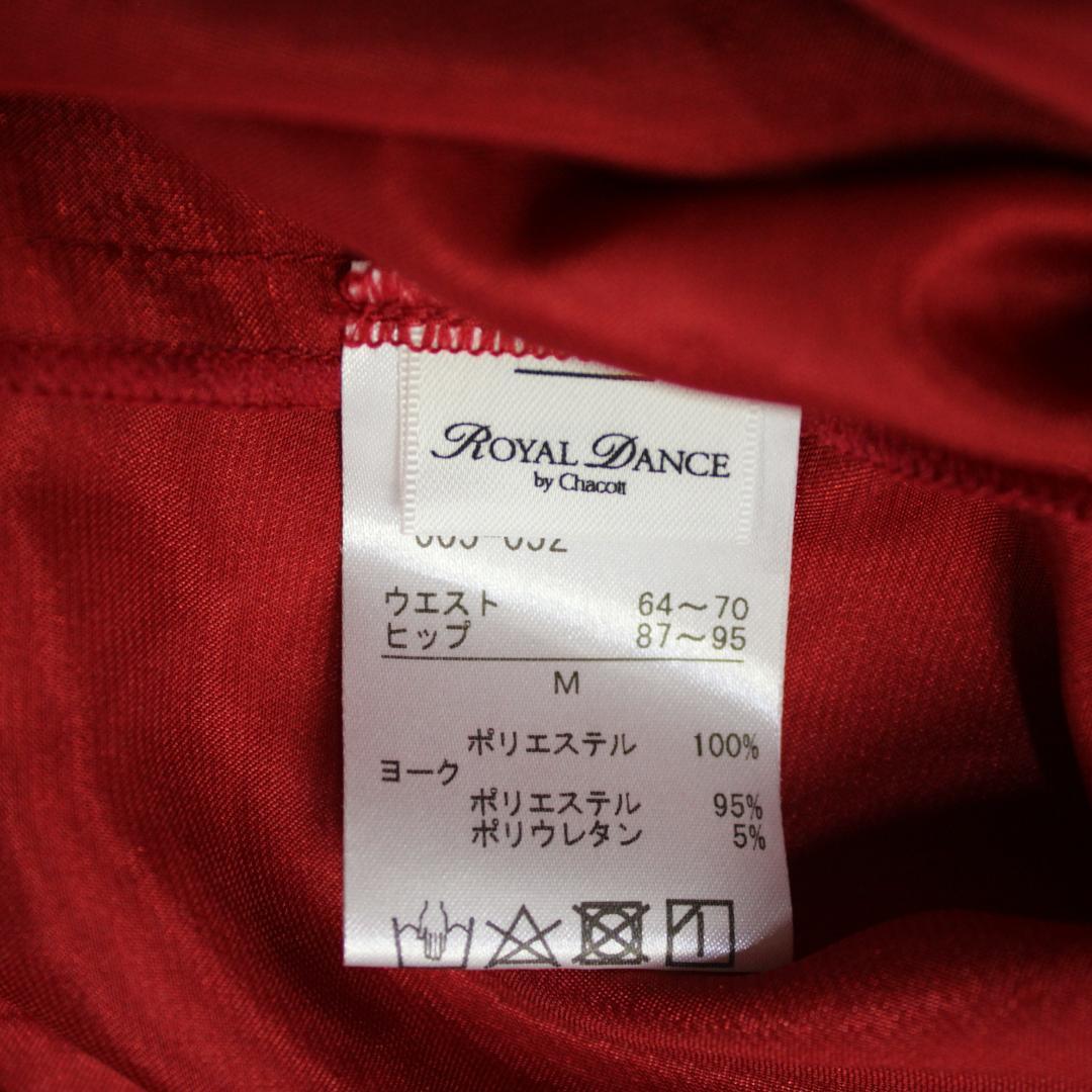 【美品 日本製 社交ダンス衣装】レッド CHACOTT スカート 赤 光沢 無地