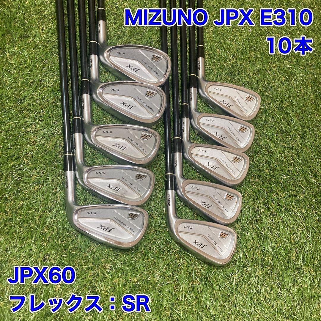 MIZUNO JPX E310 アイアンセット10本　ミズノ