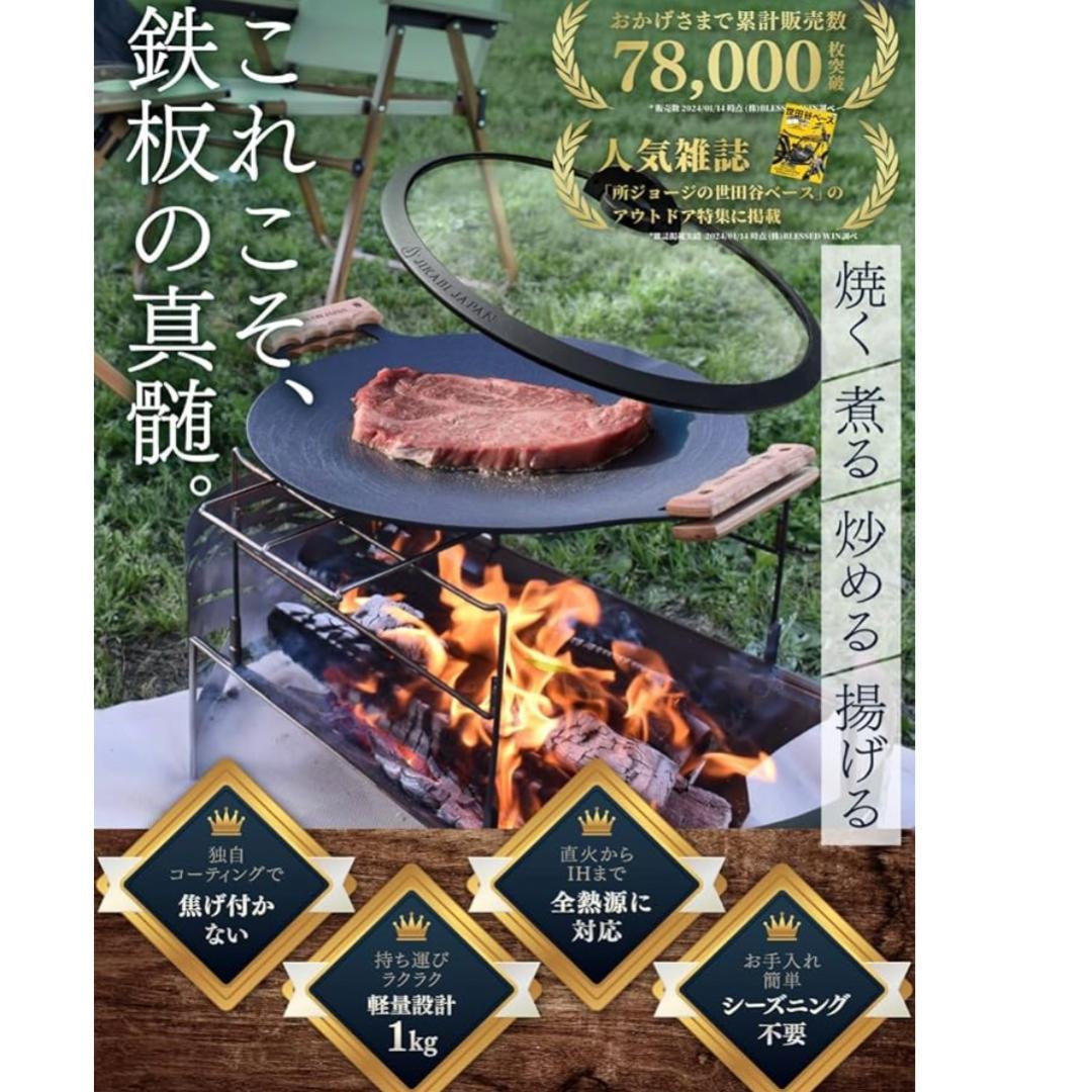 【新品】マルチグリドル 通常タイプ33cm 専用蓋付き アウトドア 鉄板 グリル