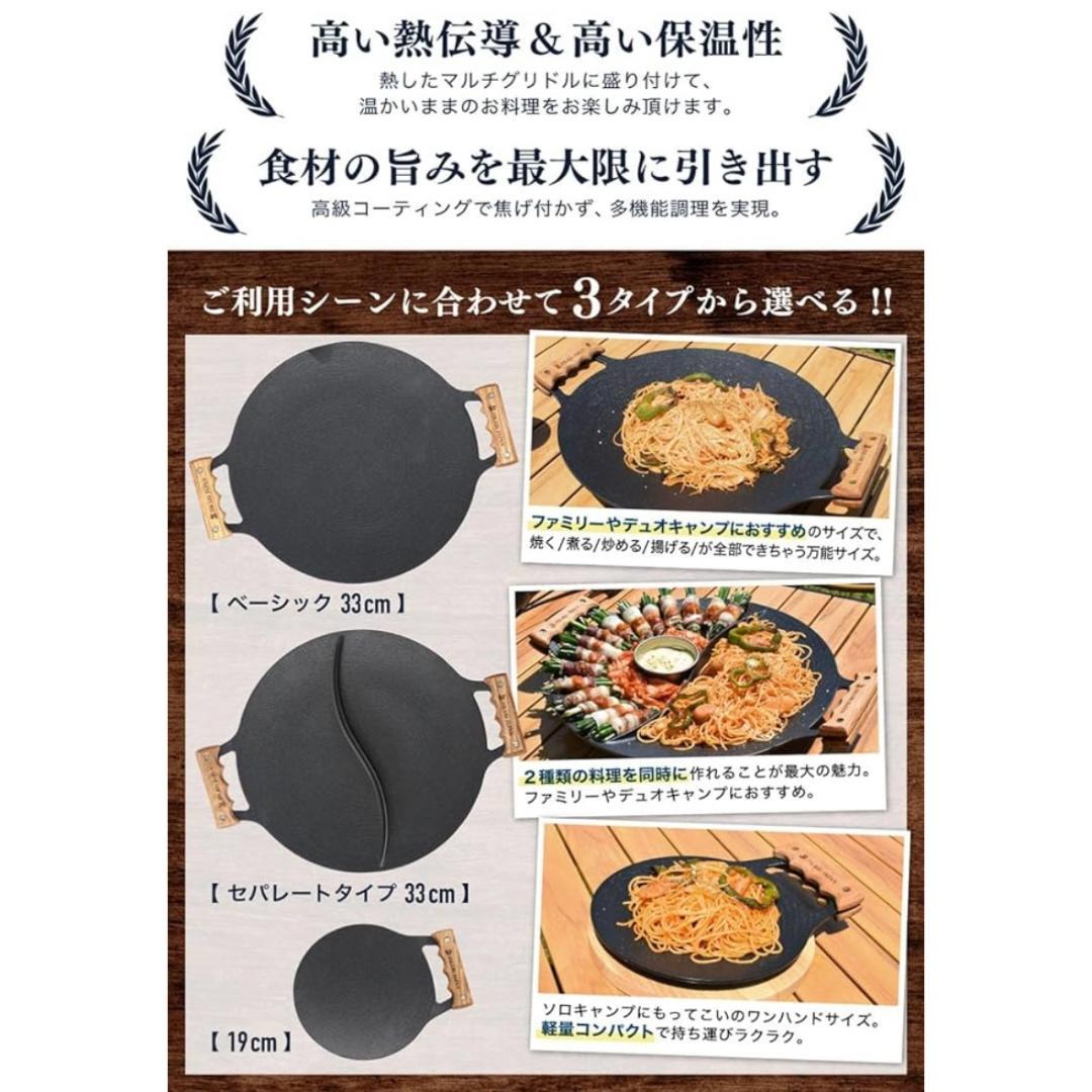 【新品】マルチグリドル 通常タイプ33cm 専用蓋付き アウトドア 鉄板 グリル