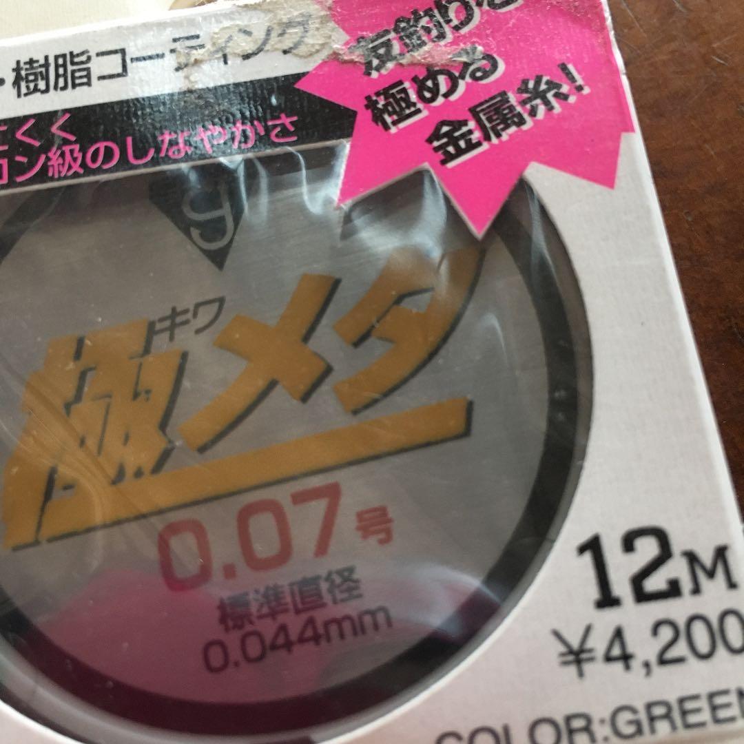 がまかつ鮎メタルライン③