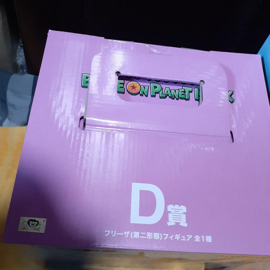 一番くじドラゴンボール　フリーザフィギュア