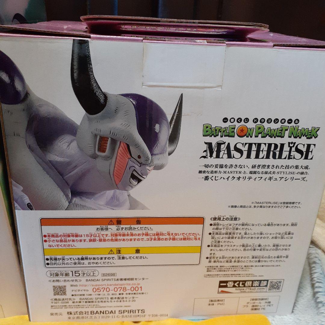 一番くじドラゴンボール　フリーザフィギュア