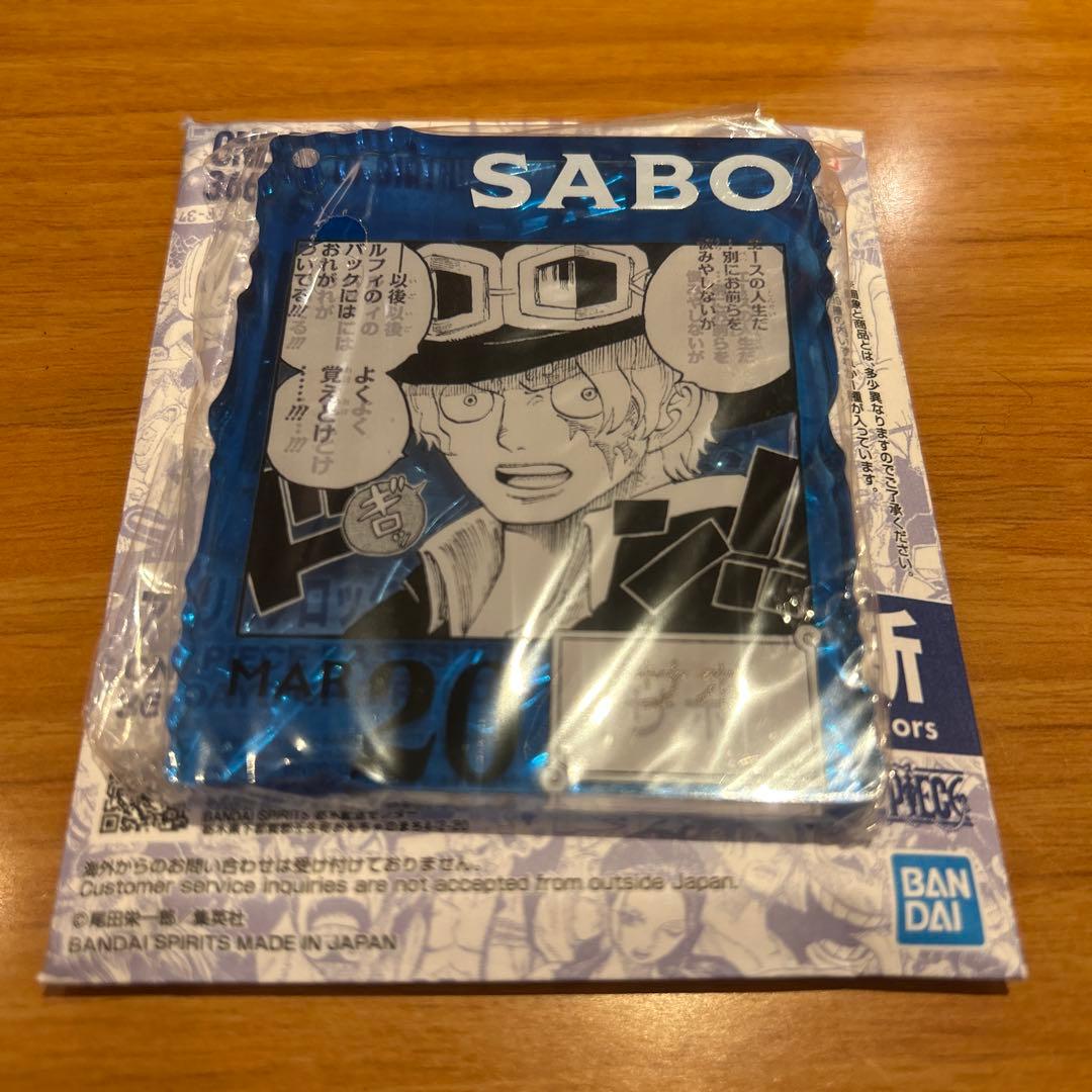 ワンピースベースショップくじ　サボ　アクリルブロックチャーム