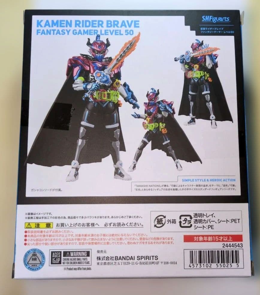 S.H.Figuarts 仮面ライダーブレイブ ファンタジーゲーマー レベル50