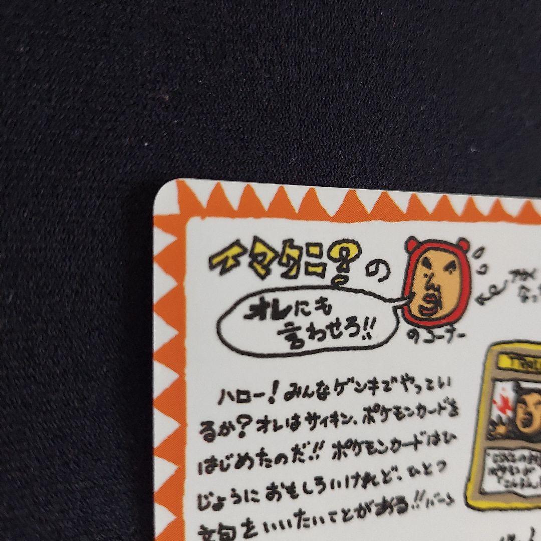 イマクニ？のコーナー 拡張シート第3弾(緑版)　イマクニ？の俺にも言わせろ!!