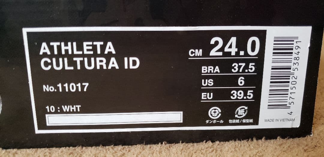 ATHLETA CULTURA ID フットサルシューズ 24.0 cm
