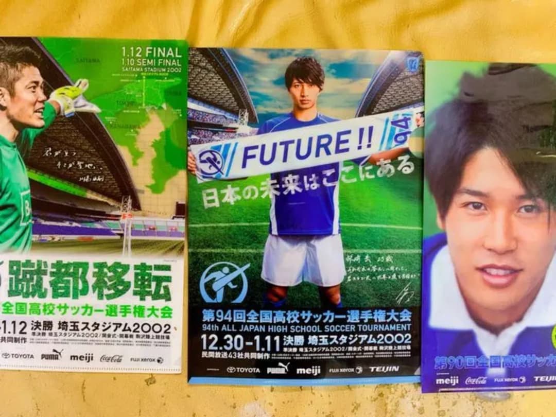 高校サッカー クリアファイル セット 非売品