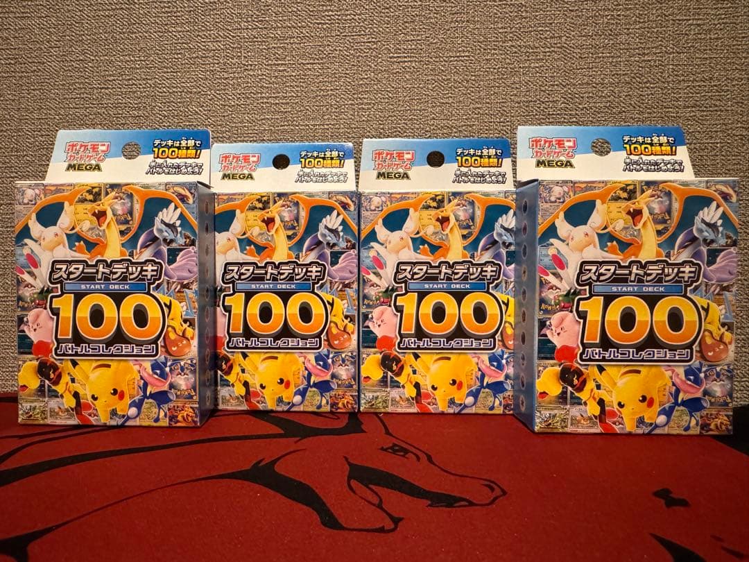 ポケモンカード スタートデッキ100 4つセット