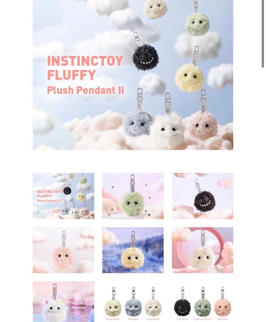セール INSTINCTOY FLUFFY Plush Pendant 2