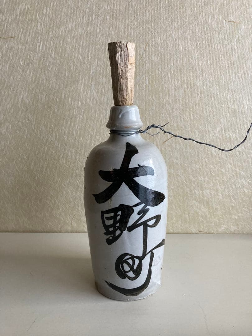 ◾️江戸中期・筆文字入り徳利｜花器・酒器・壁掛けに｜栓付き民藝骨董