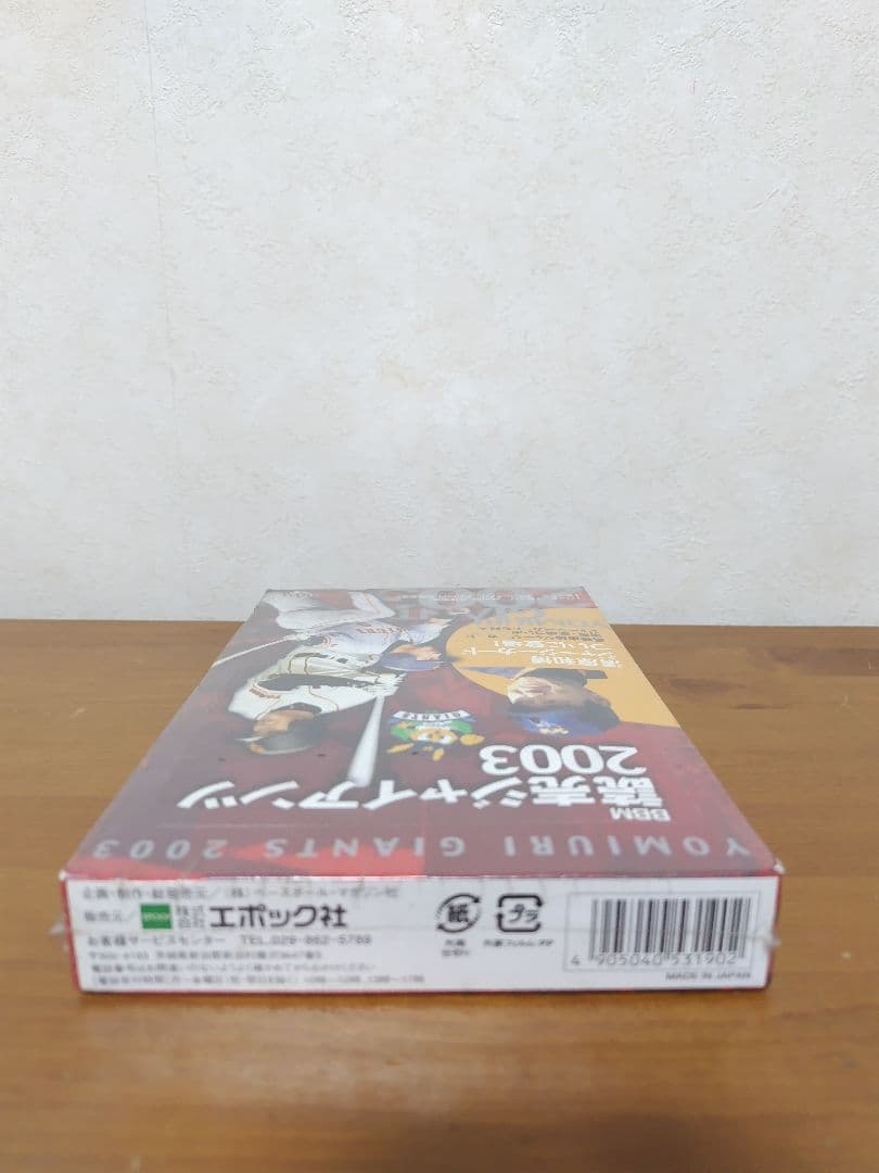 読売ジャイアンツ