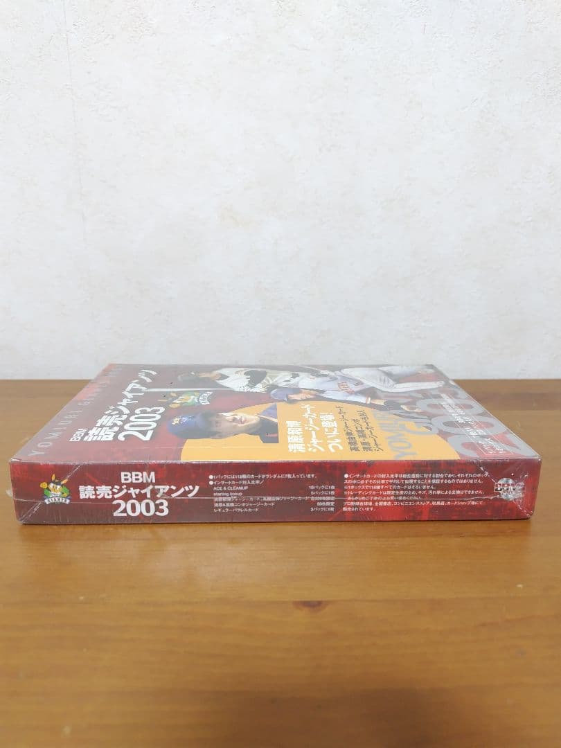 読売ジャイアンツ