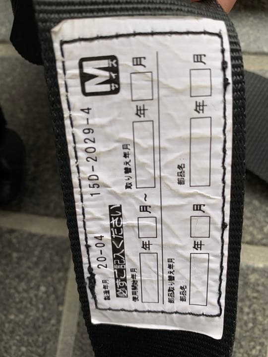 タジマtajima フルハーネス安全帯セット スチール製GSモデル Mサイズ黒
