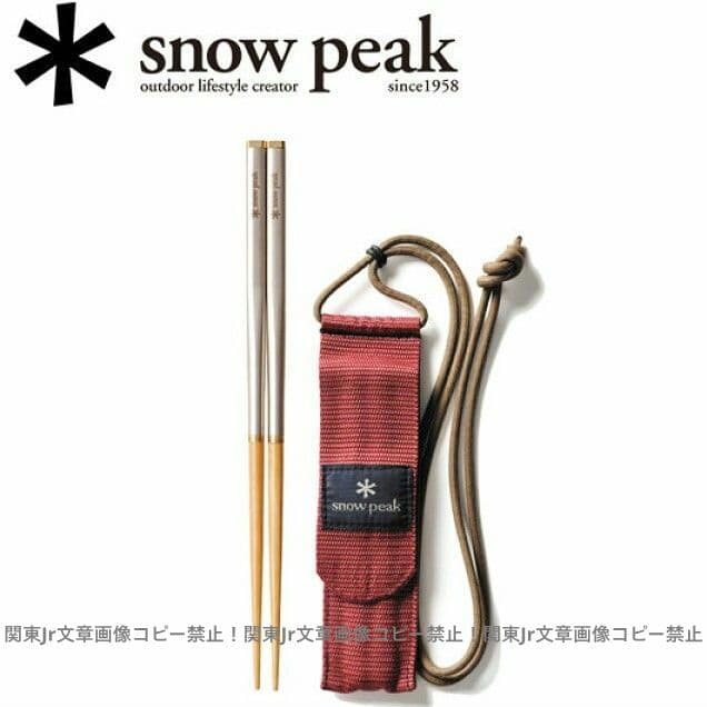 くるま様、M L のセット  peak 和武器