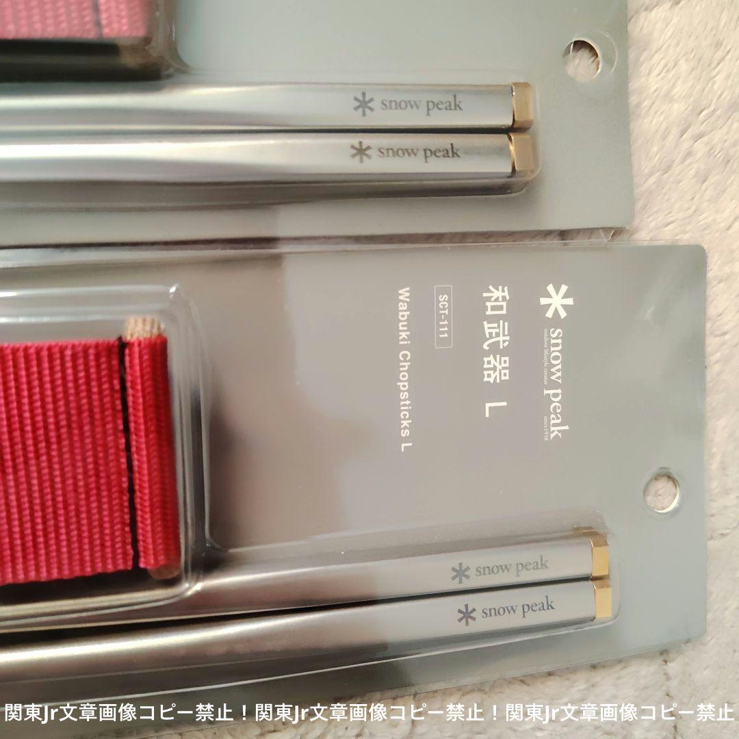 くるま様、M L のセット  peak 和武器