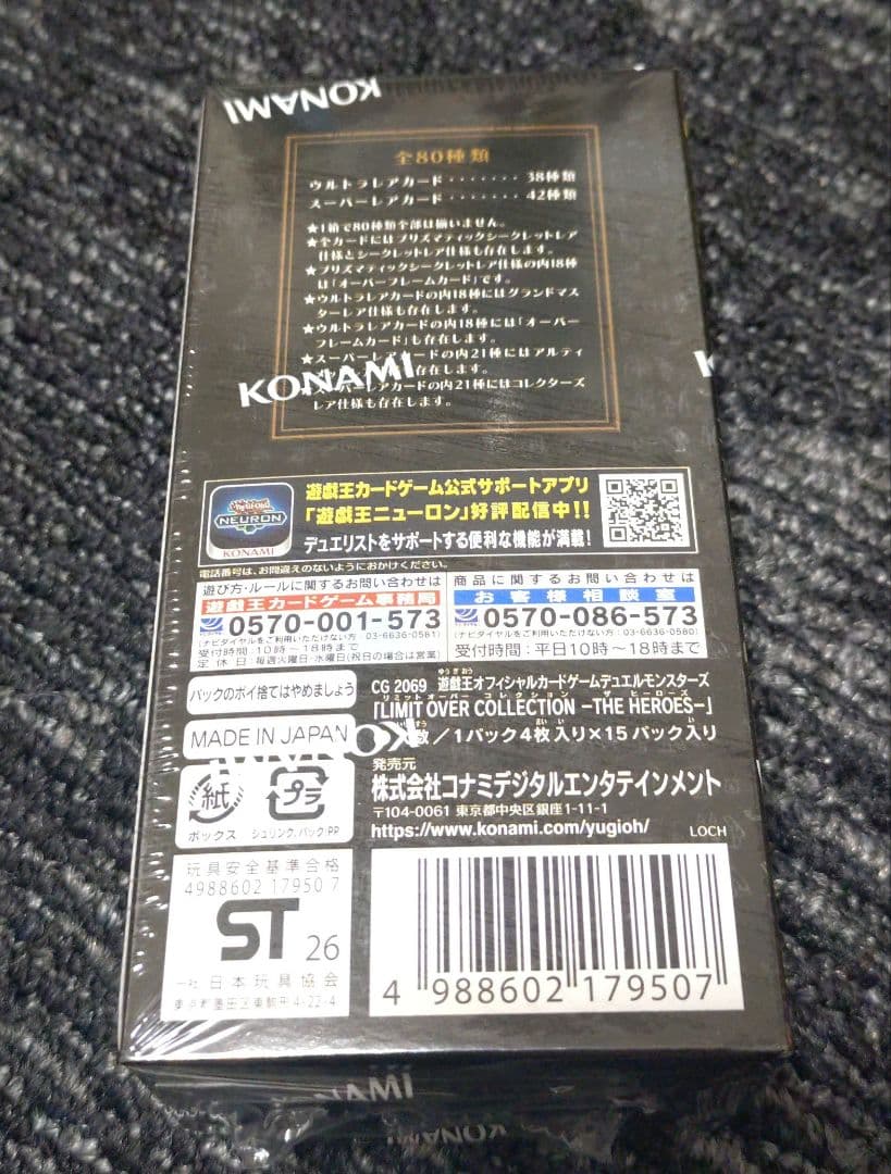 シュリンク付★遊戯王 リミットオーバーコレクション 1BOX