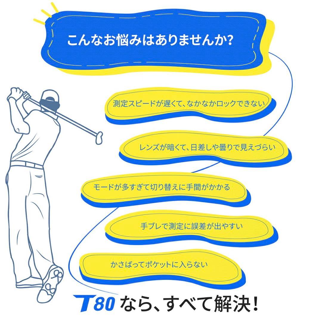 2026新作 ゴルフ 距離計 CLASSIC T80 ゴルフレーザー距離計 白