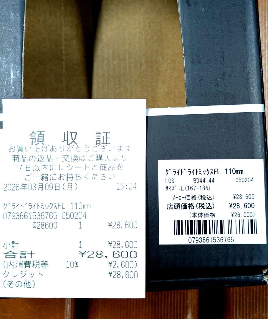  グライドライトミックスFL 110mm