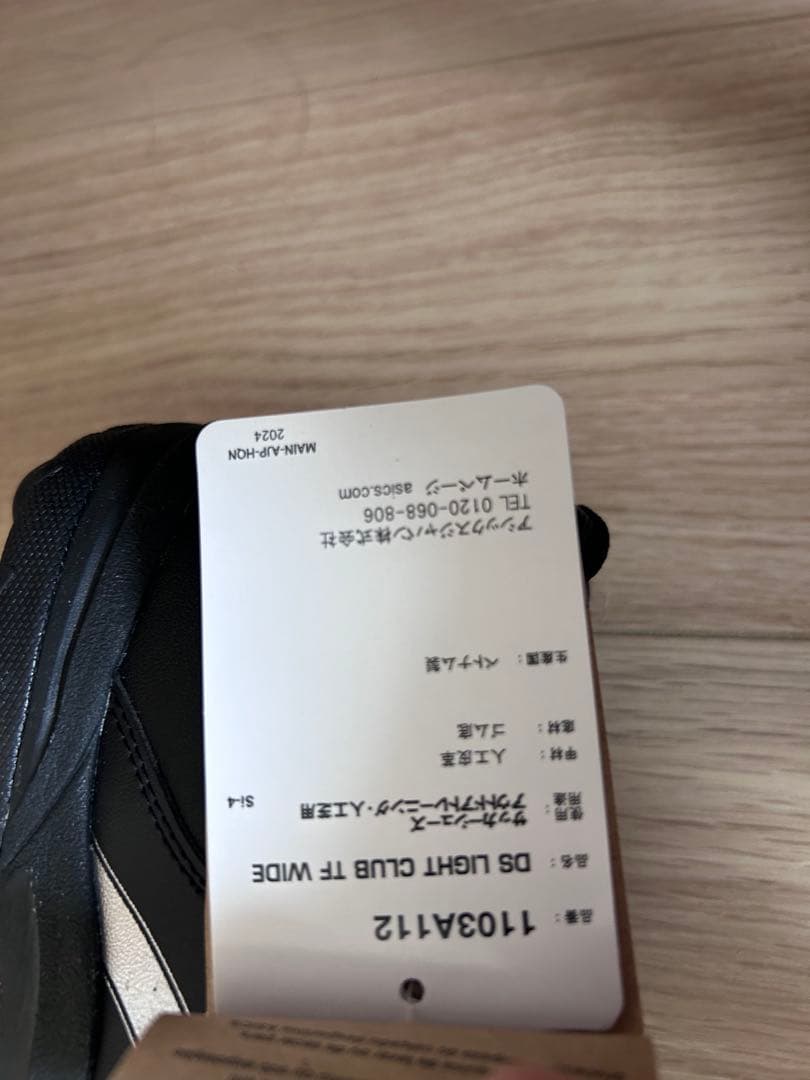 アシックス DS LIGHT CLUB TF WIDE 26.5cm ブラック