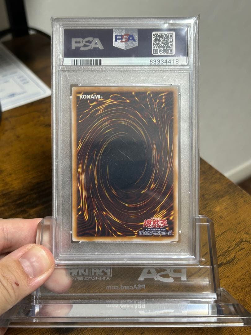 PSA7 青眼の白龍ブルーアイズホワイトドラゴン アルティメット レリーフ