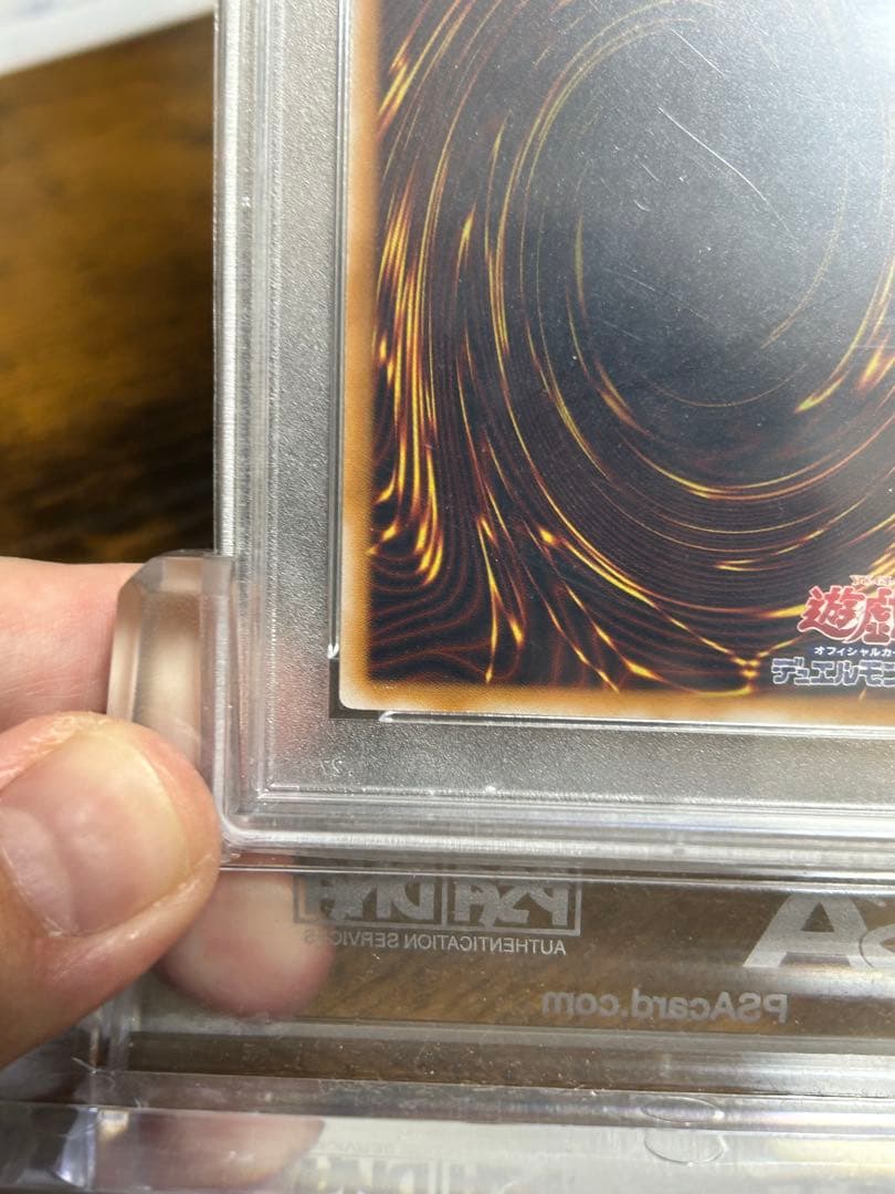 PSA7 青眼の白龍ブルーアイズホワイトドラゴン アルティメット レリーフ
