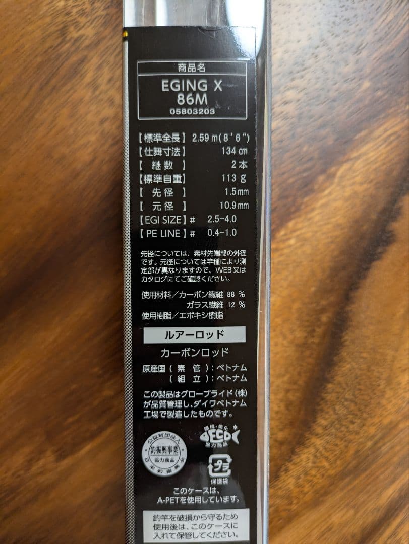 DAIWA エギング X 86M