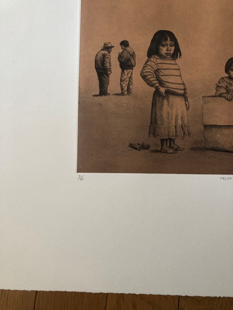 相笠昌義　銅版画　メキシコにて 貧しきこども達