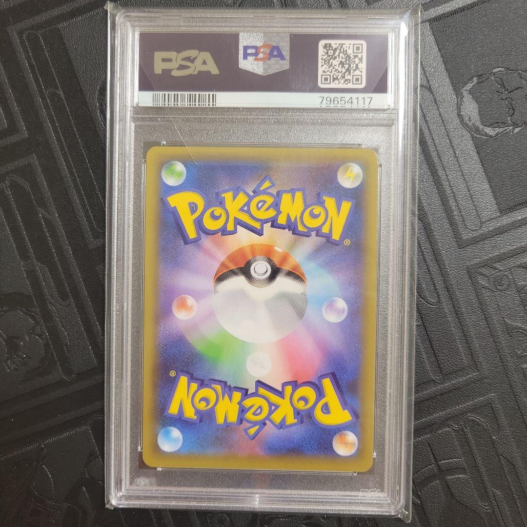 2021年 ポケモンカード リザードン PSA 10