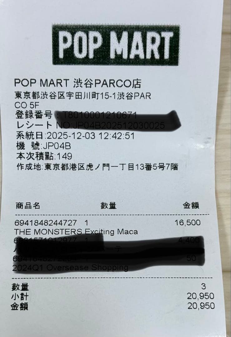 正規品　POPMARTラブブ　Exciting Macaron アソートボックス