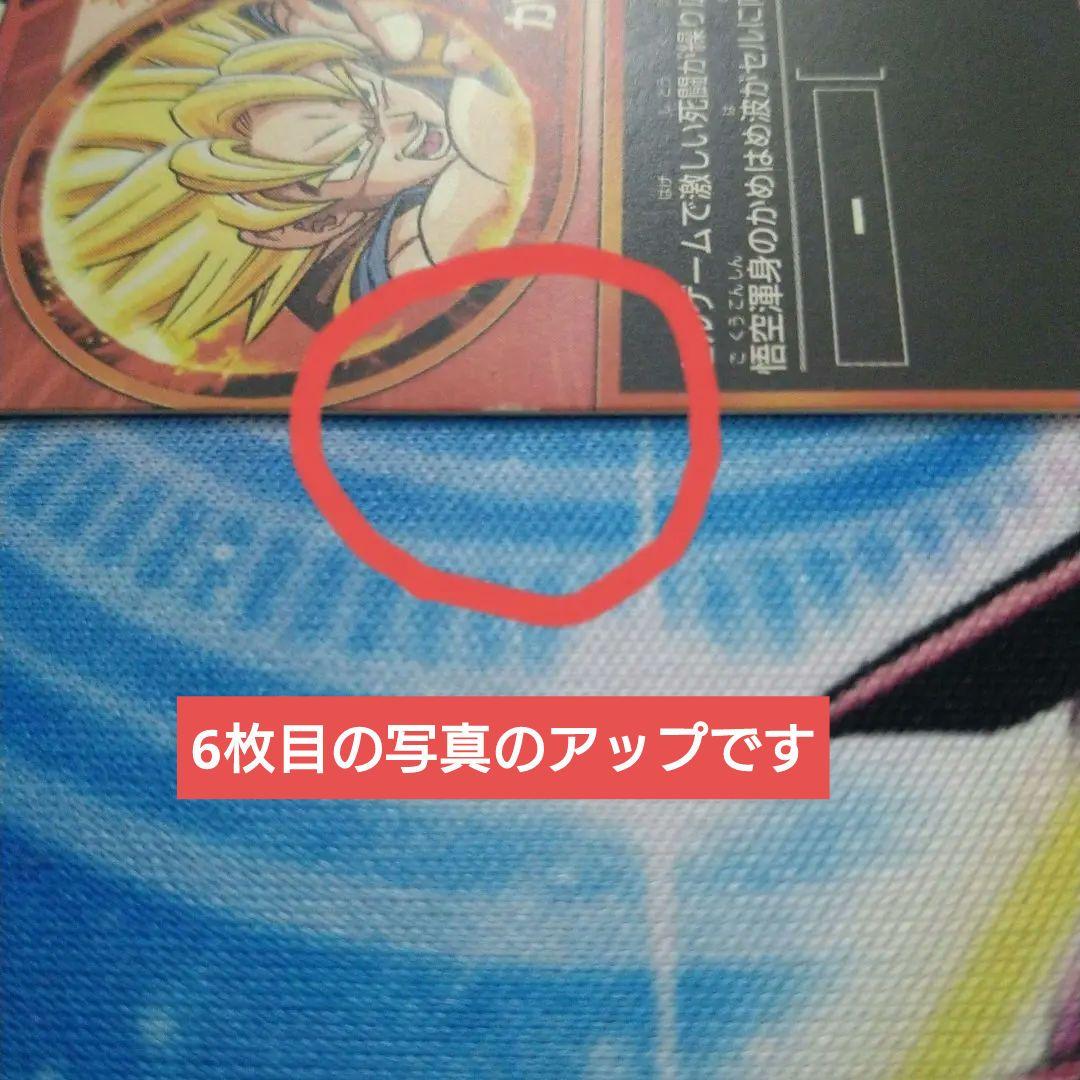 ドラゴンボールヒーローズ 孫悟空セット H1弾　　【説明文必読】