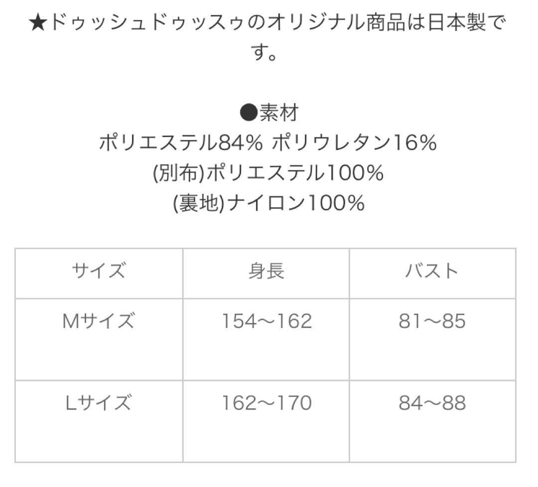 yaccoさま専用ページ　ドゥッシュドゥッスウ花柄レオトップ新品Mサイズ