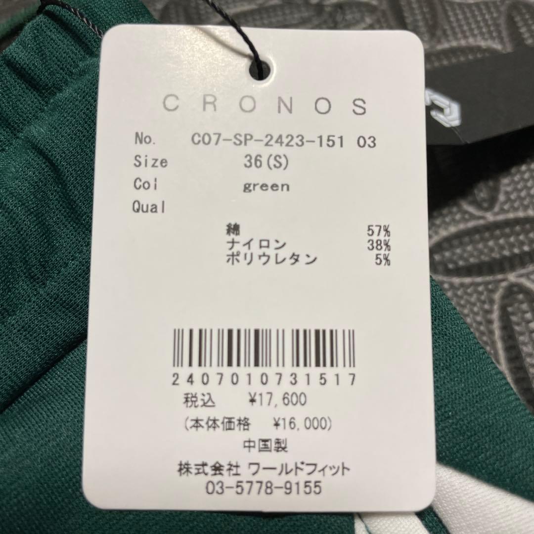 CRONOS トレーニングパンツ 36(S) グリーン