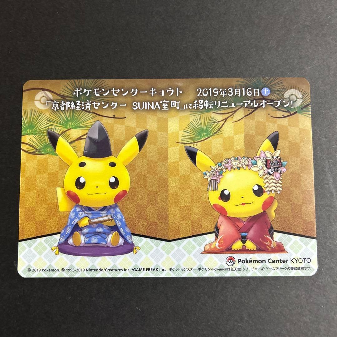 ポケモンセンターキョウト2019年リニューアルオープン　クリアカード