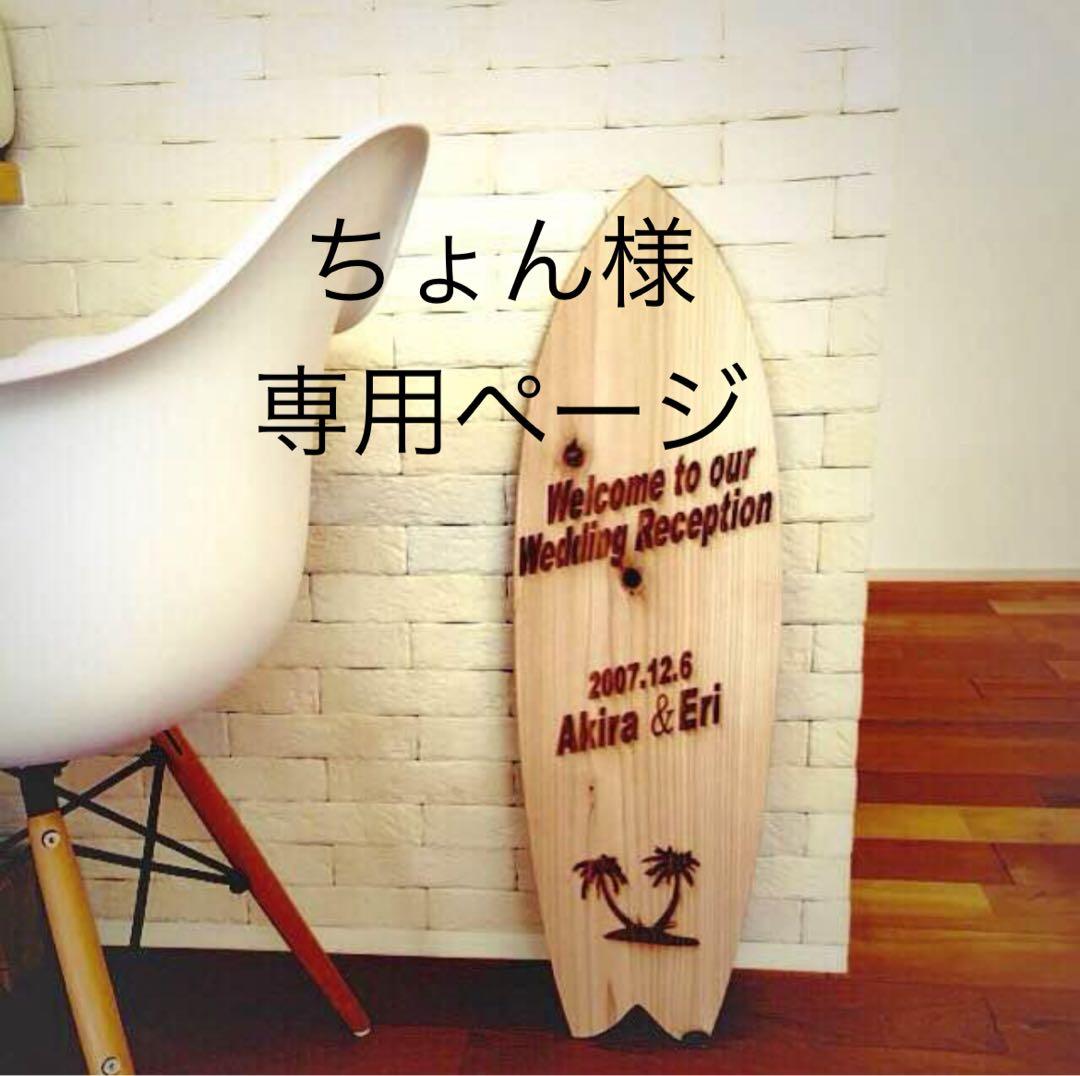 ちょんページ