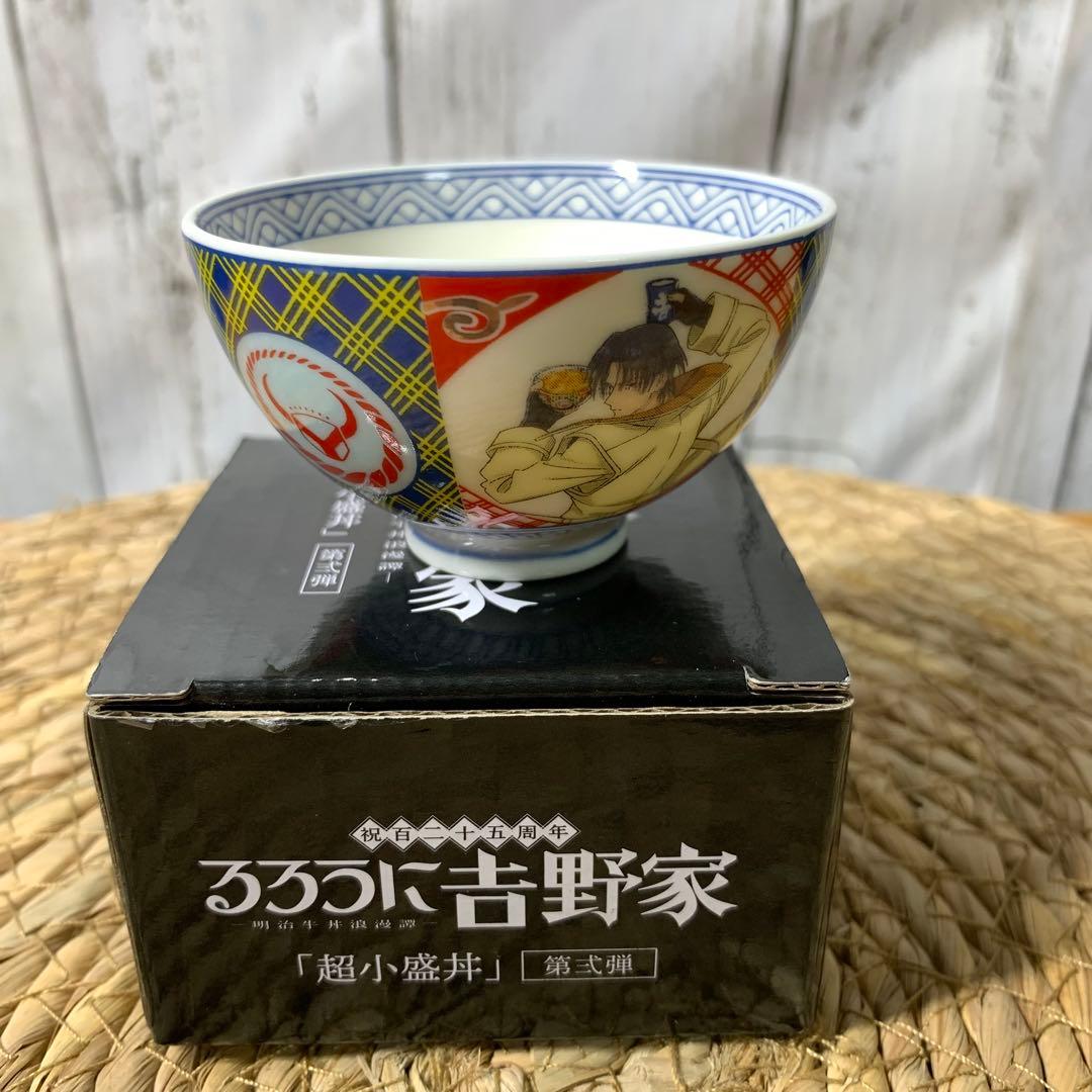 【非売品】るろうに剣心×吉野家　コラボ 超小盛丼　⚠️早い者勝ち
